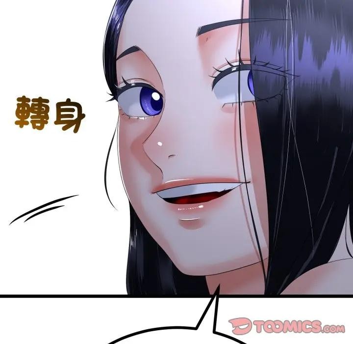 与初恋的以外同居第57話