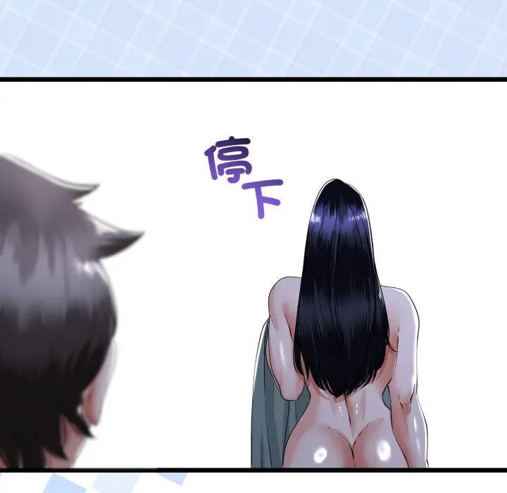 與初戀的以外同居第57話