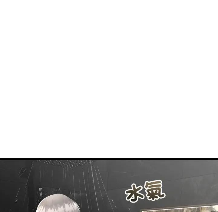 與初戀的以外同居第57話