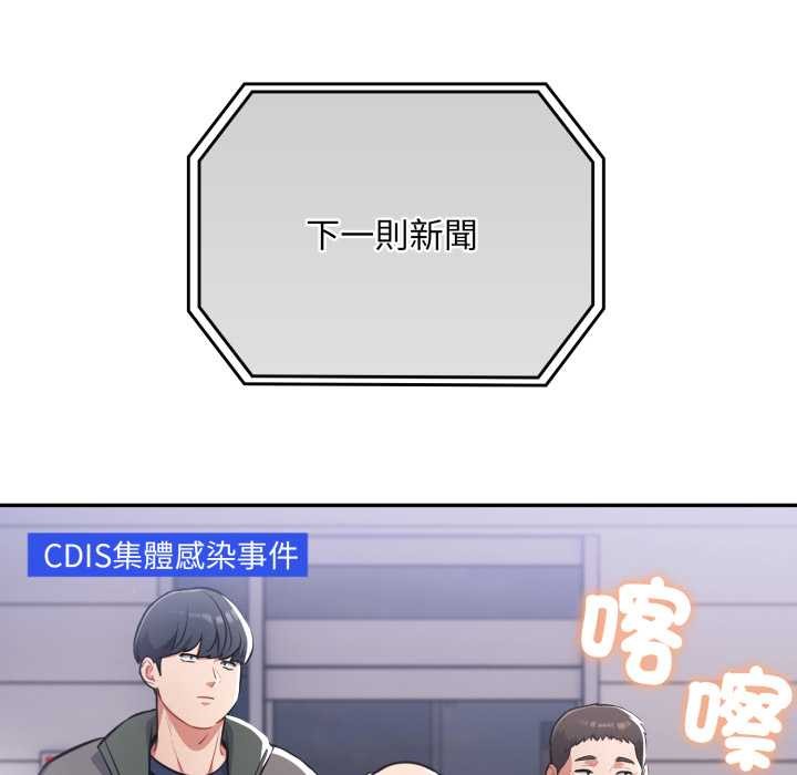 傻瓜病毒第62話