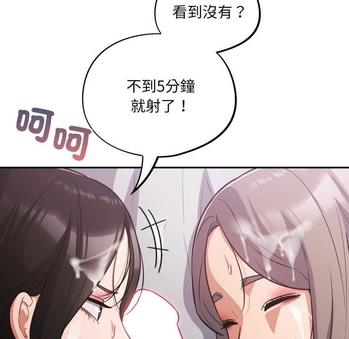 傻瓜病毒第62話