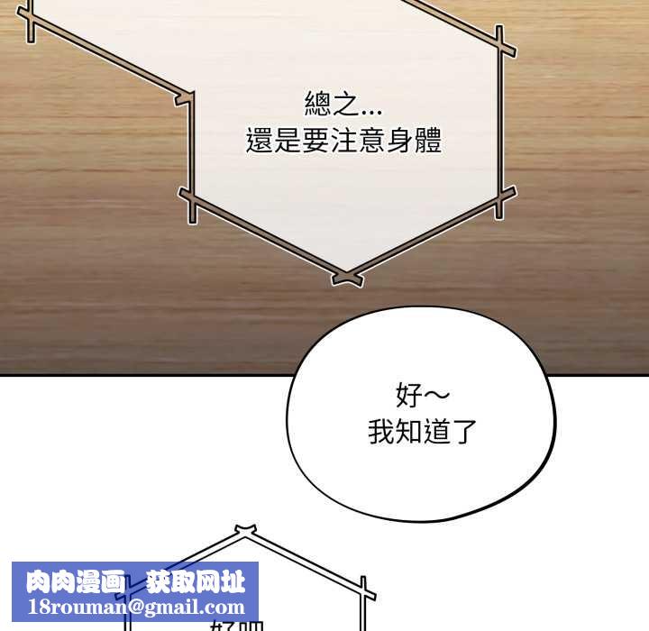 傻瓜病毒第62話