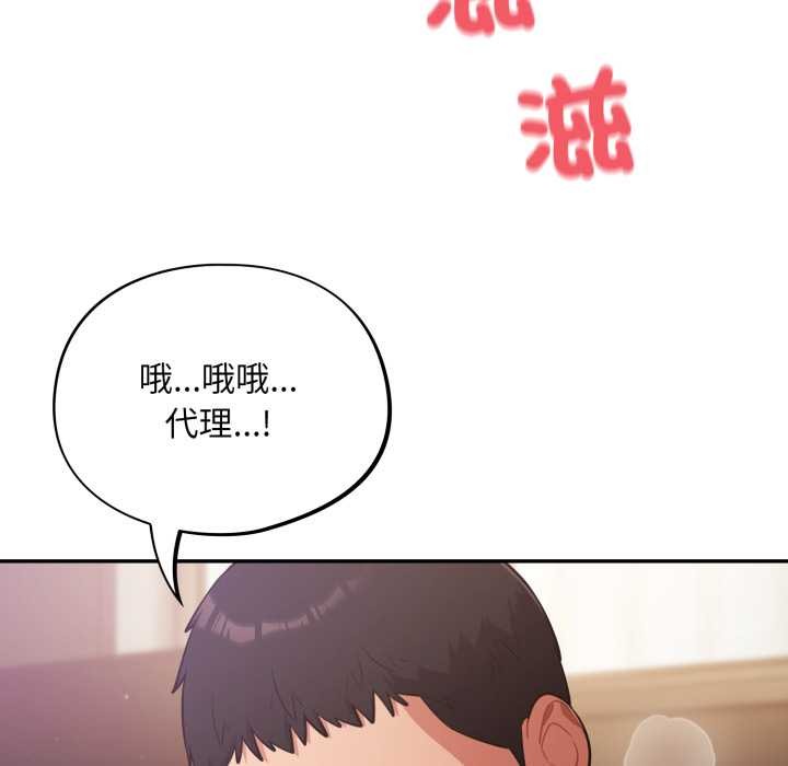 傻瓜病毒第62話