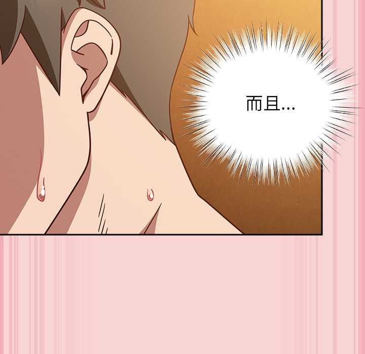 摸鱼生存指南第40話