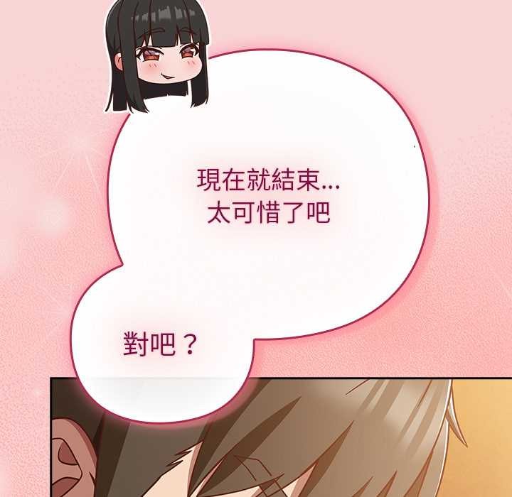 摸鱼生存指南第40話