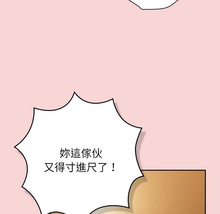 摸鱼生存指南第40話