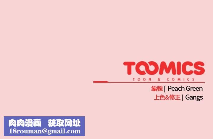 摸鱼生存指南第40話