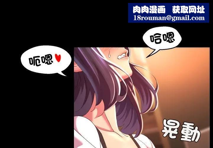 每日攻略计画第24話