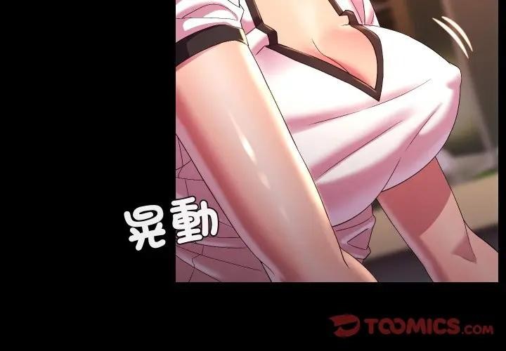 每日攻略计画第24話