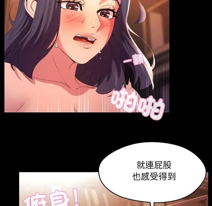 每日攻略計畫第24話