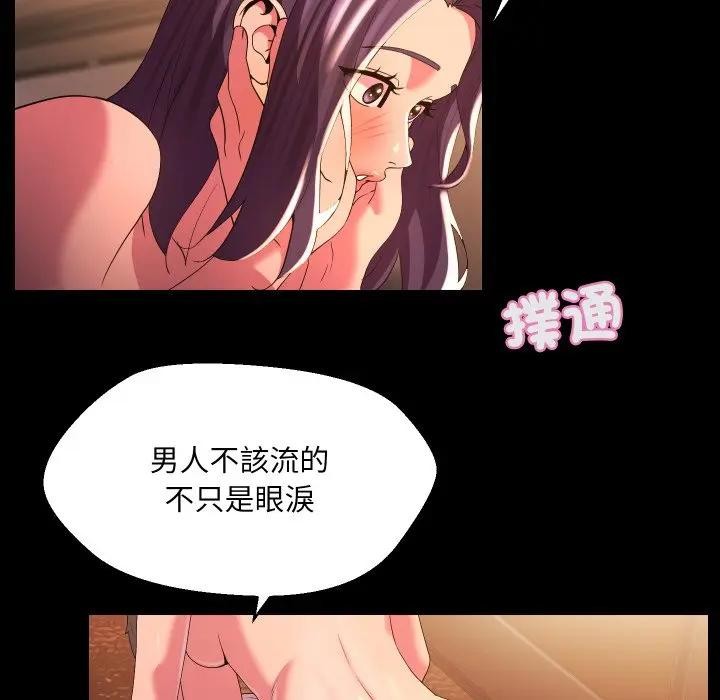 每日攻略计画第24話