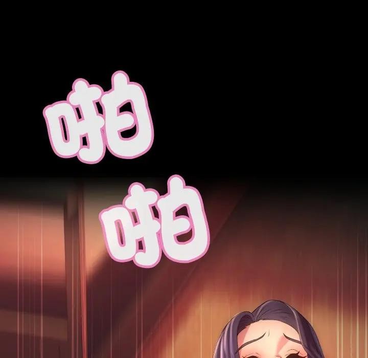 每日攻略计画第24話