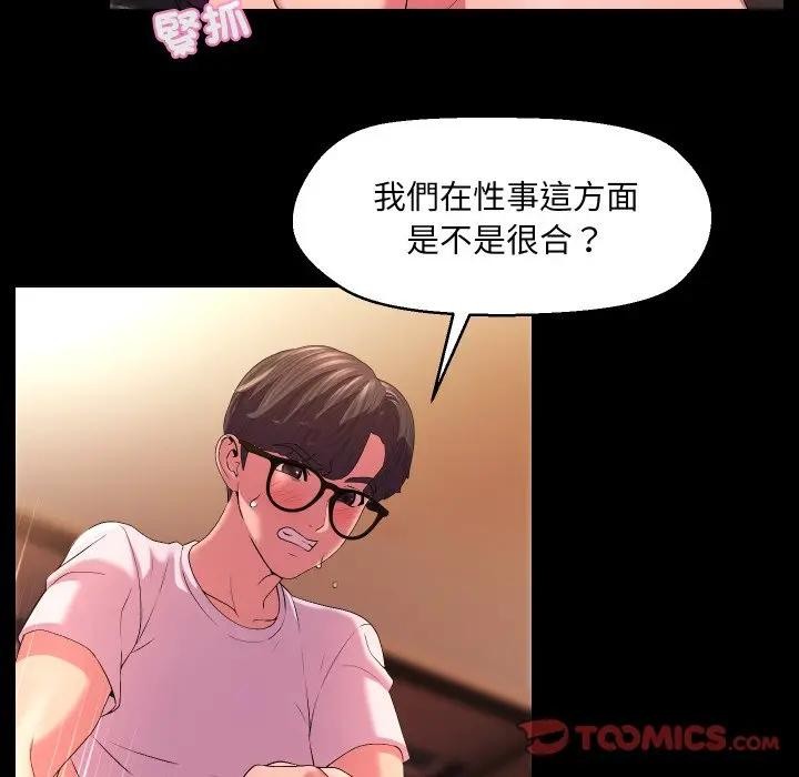 每日攻略計畫第24話