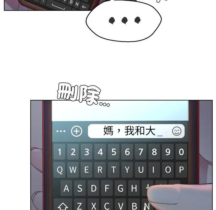 每日攻略计画第24話