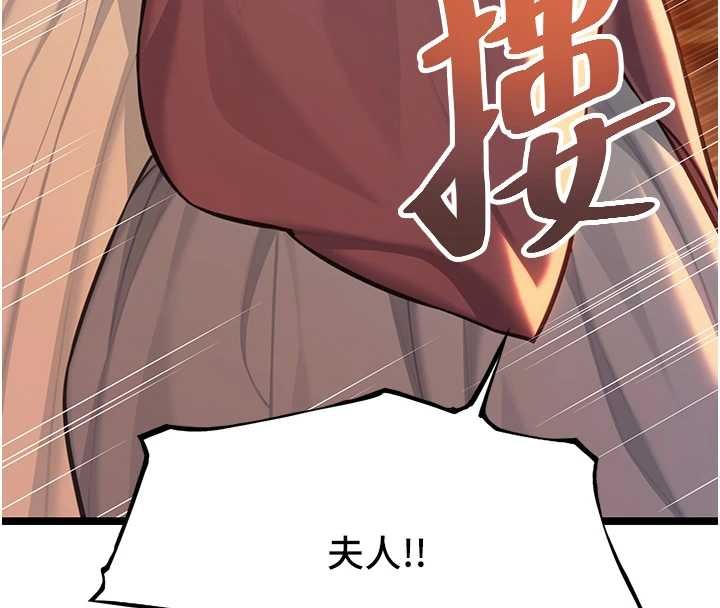 命运:贞洁慾女第78話-獻身挽回烈女心