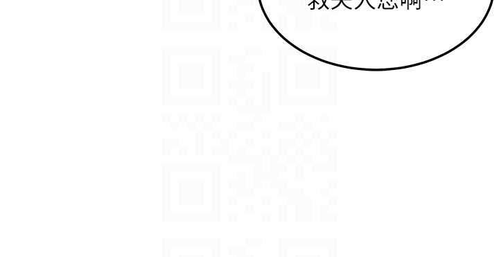 命运:贞洁慾女第78話-獻身挽回烈女心