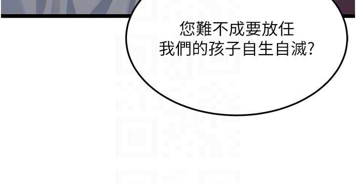 命運:貞潔慾女第78話-獻身挽回烈女心