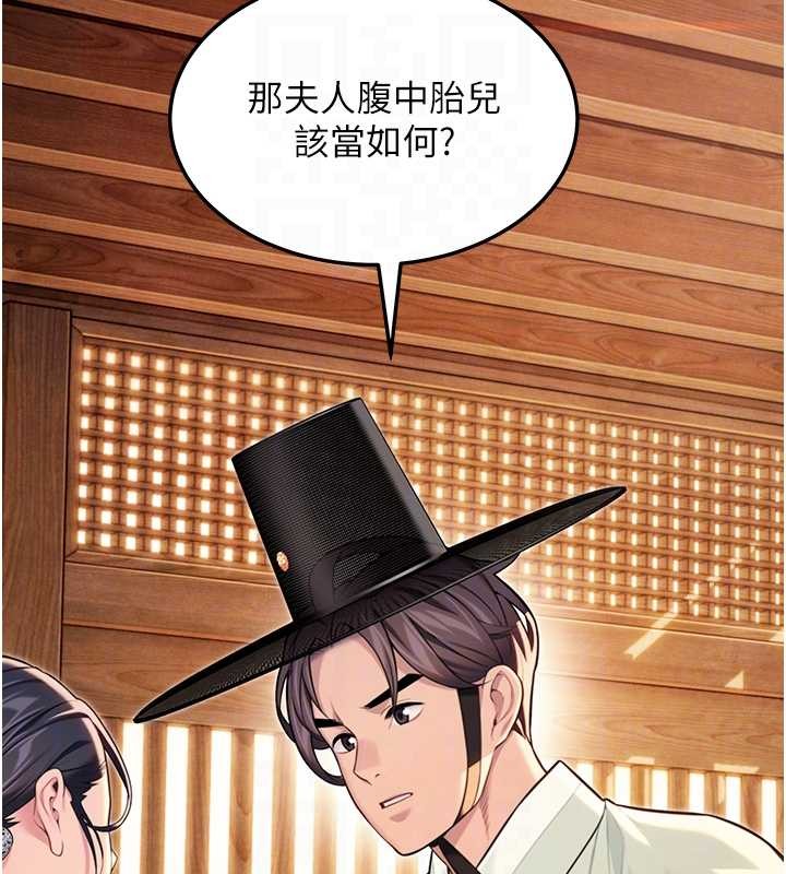 命运:贞洁慾女第78話-獻身挽回烈女心