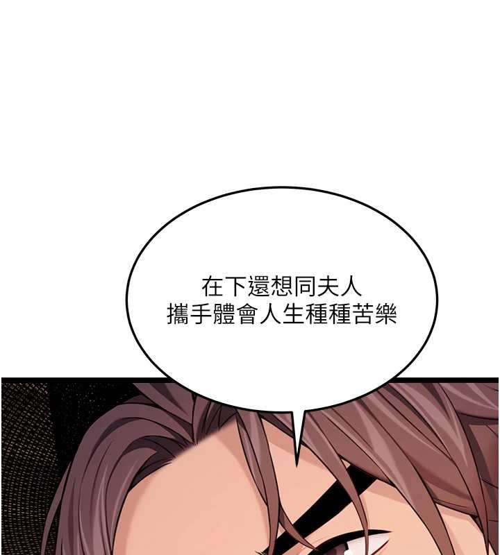 命运:贞洁慾女第78話-獻身挽回烈女心