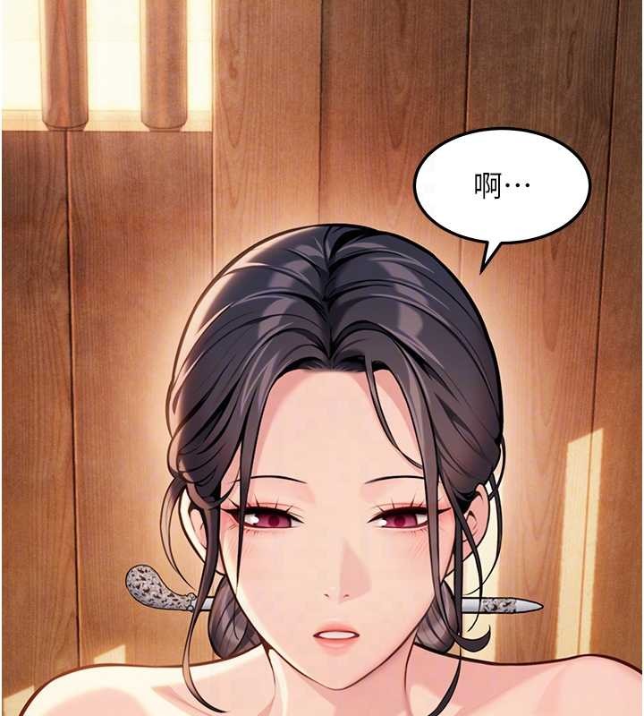 命运:贞洁慾女第78話-獻身挽回烈女心