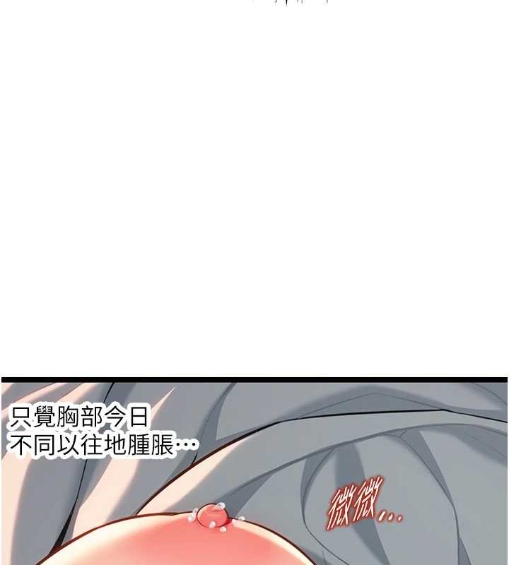 命运:贞洁慾女第78話-獻身挽回烈女心