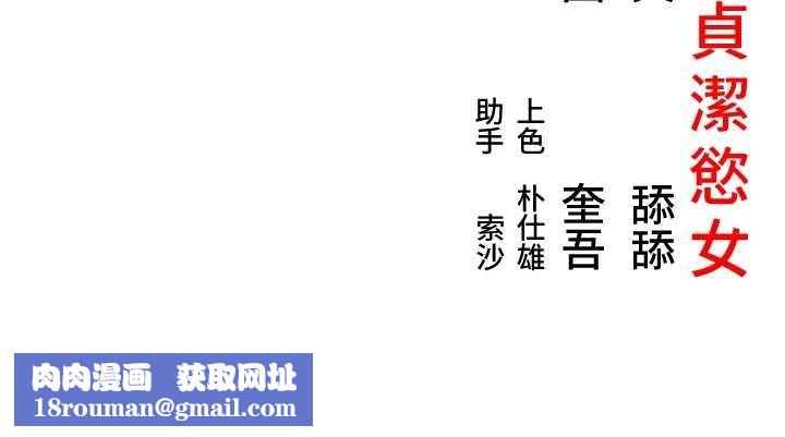 命运:贞洁慾女第78話-獻身挽回烈女心