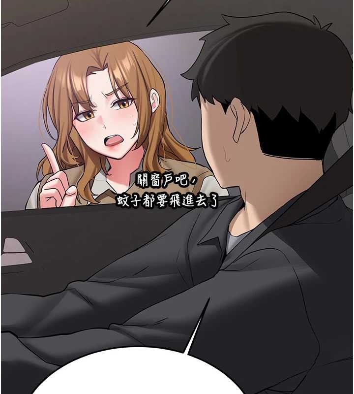 新生老司机第25話-終於和學姐上「床」了