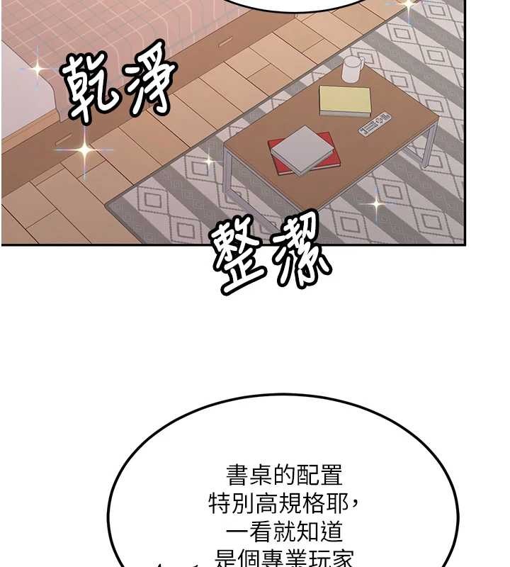 新生老司机第25話-終於和學姐上「床」了