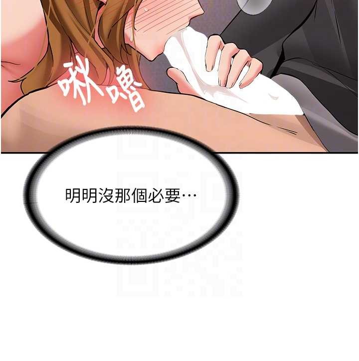 新生老司机第25話-終於和學姐上「床」了