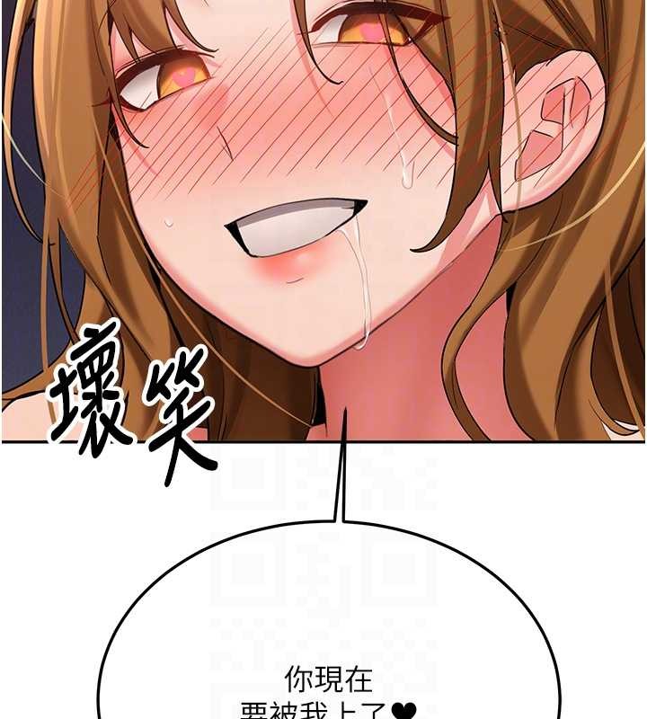 新生老司机第25話-終於和學姐上「床」了