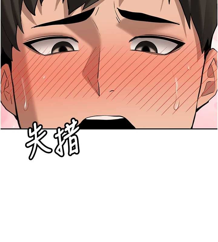 新生老司机第25話-終於和學姐上「床」了