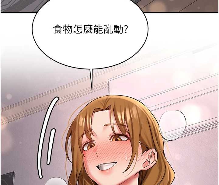 新生老司机第25話-終於和學姐上「床」了