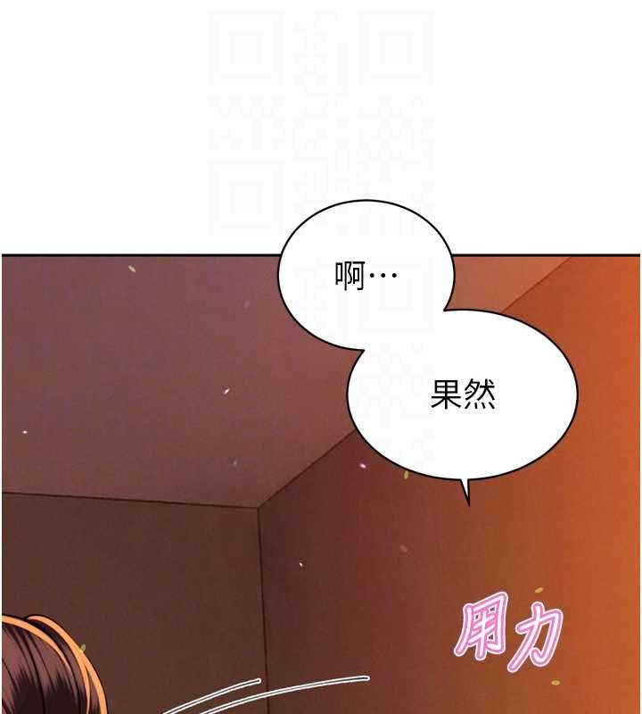 暴君会长的娇媳们第30話-三媳婦的手技&hearts;