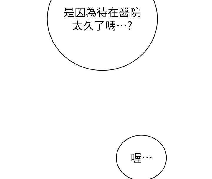 暴君会长的娇媳们第30話-三媳婦的手技&hearts;