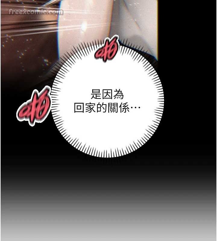 暴君会长的娇媳们第30話-三媳婦的手技&hearts;