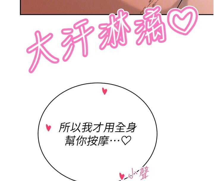 暴君会长的娇媳们第30話-三媳婦的手技&hearts;