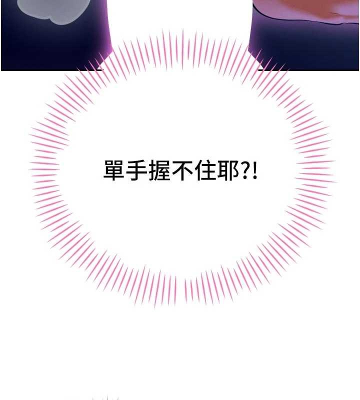 暴君会长的娇媳们第30話-三媳婦的手技&hearts;