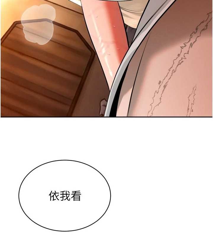 暴君会长的娇媳们第30話-三媳婦的手技&hearts;