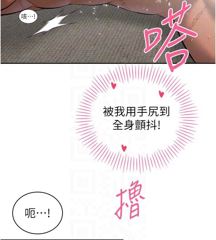 暴君会长的娇媳们第30話-三媳婦的手技&hearts;