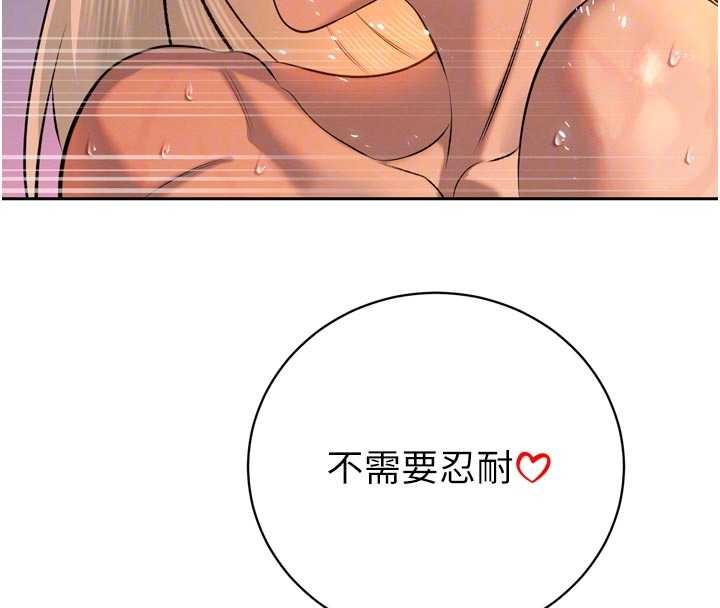 暴君会长的娇媳们第30話-三媳婦的手技&hearts;