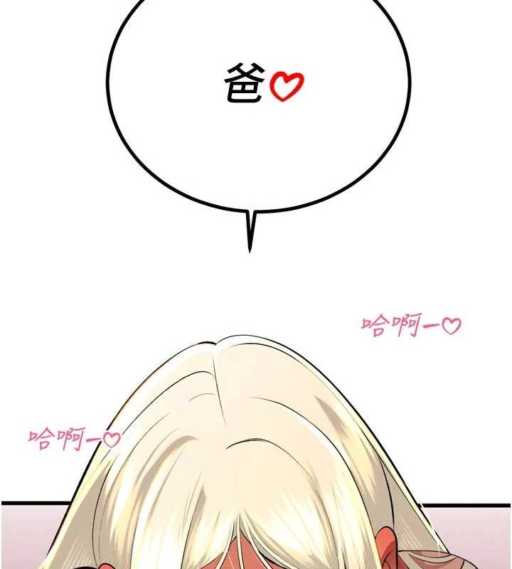 暴君会长的娇媳们第30話-三媳婦的手技&hearts;