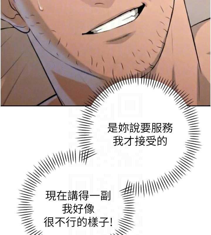 暴君会长的娇媳们第30話-三媳婦的手技&hearts;