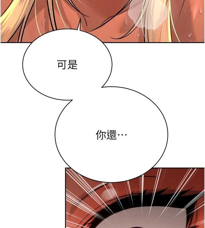 暴君会长的娇媳们第30話-三媳婦的手技&hearts;