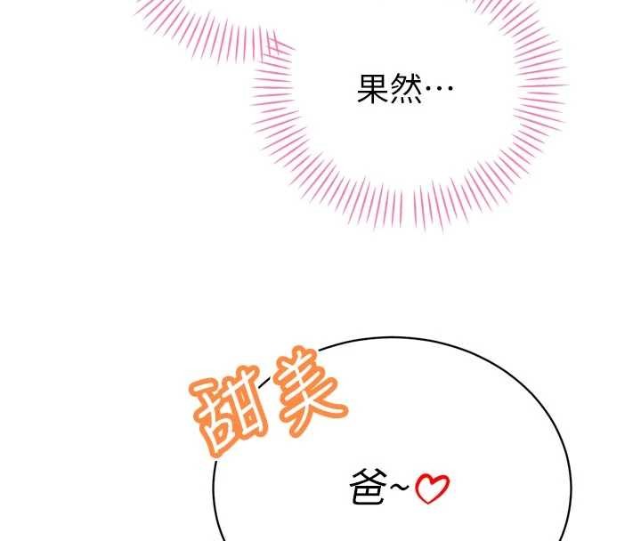 暴君会长的娇媳们第30話-三媳婦的手技&hearts;