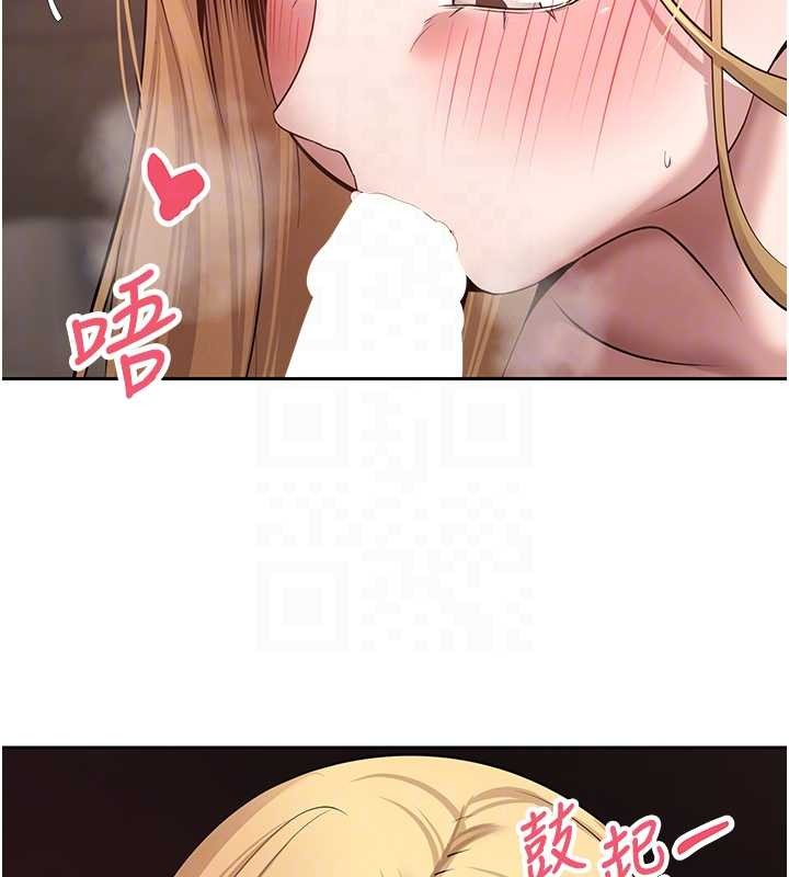 币转人生第63話-誠實面對自己與慾望