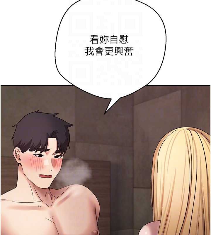 幣轉人生第63話-誠實面對自己與慾望