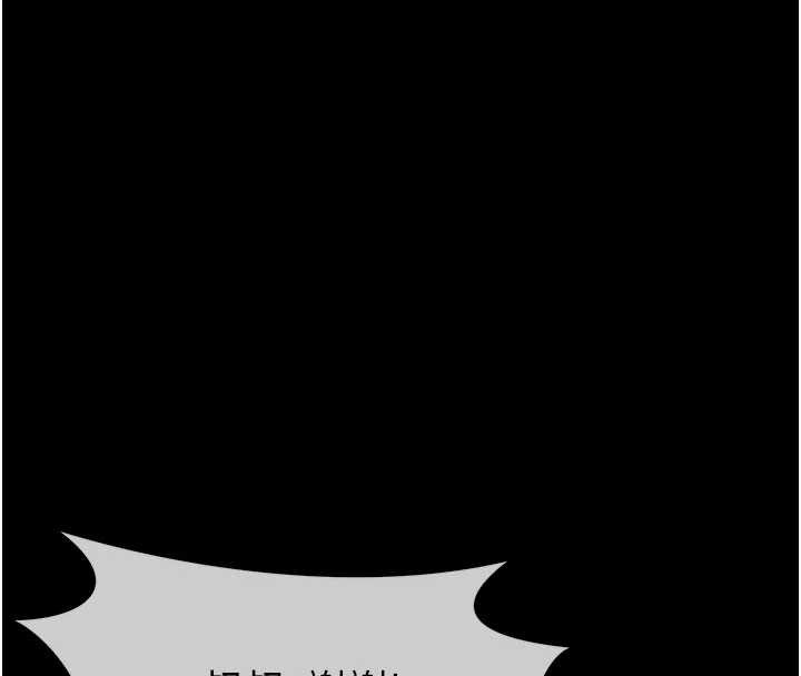 尸变家园:以身相许第35話-女子本弱，為母則強