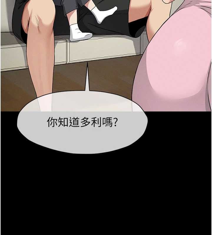 尸变家园:以身相许第35話-女子本弱，為母則強