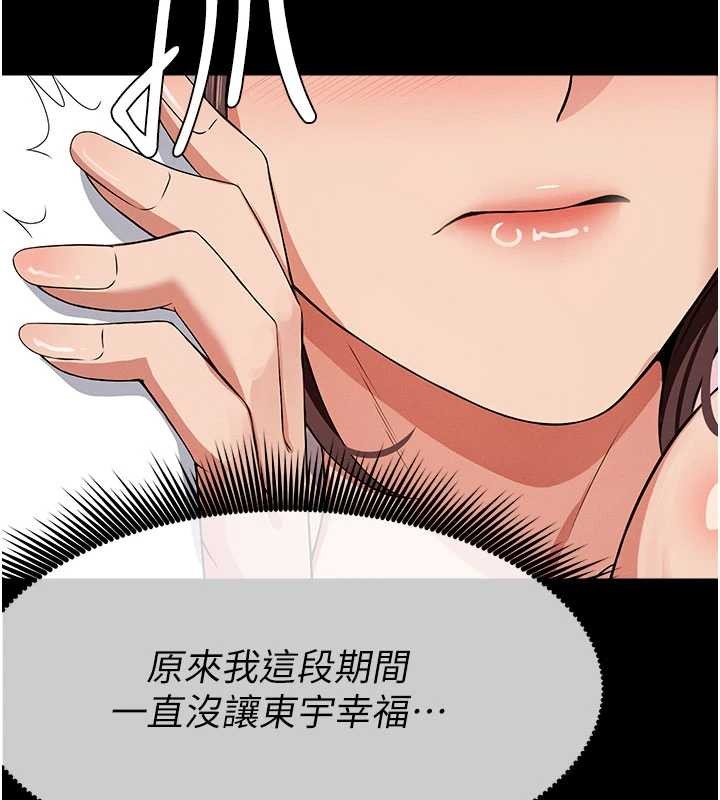 尸变家园:以身相许第35話-女子本弱，為母則強