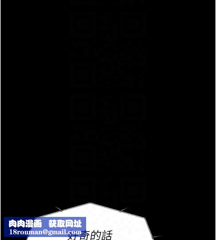 尸变家园:以身相许第35話-女子本弱，為母則強